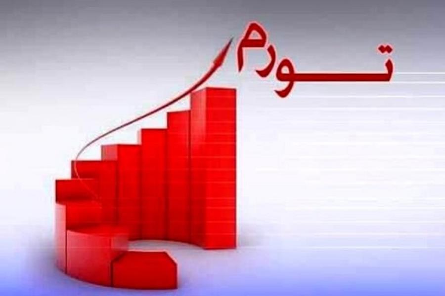 ابراز امیدواری معاون وزیر اقتصاد برای کنترل تورم